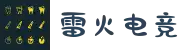 雷火电竞(中国）官网入口-APP下载TFGaming